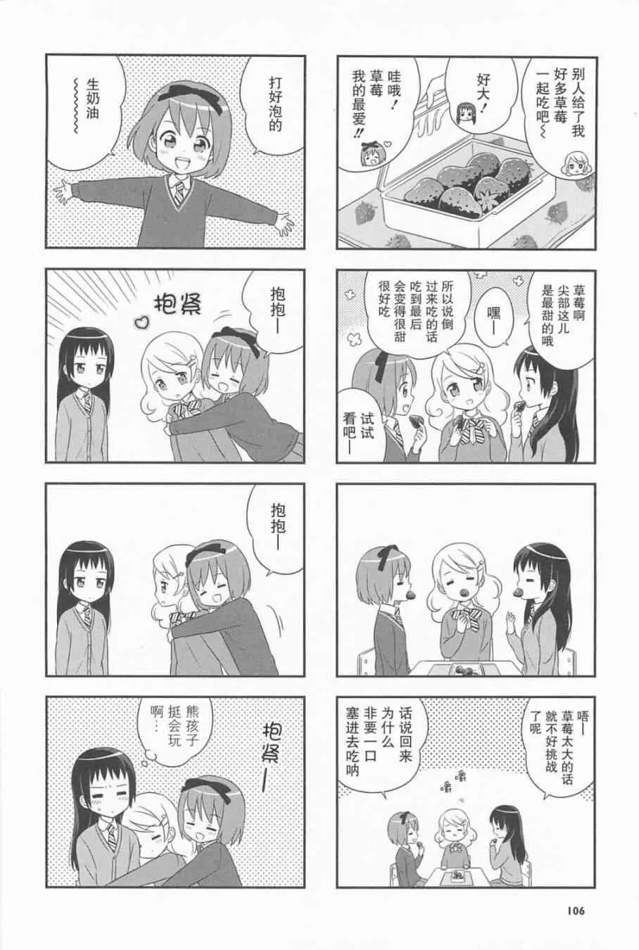 番外篇 第14页