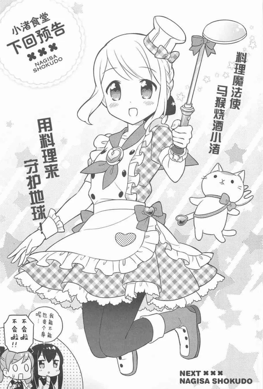 番外篇 第15页