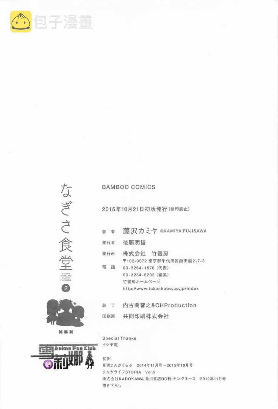 番外篇 第16页
