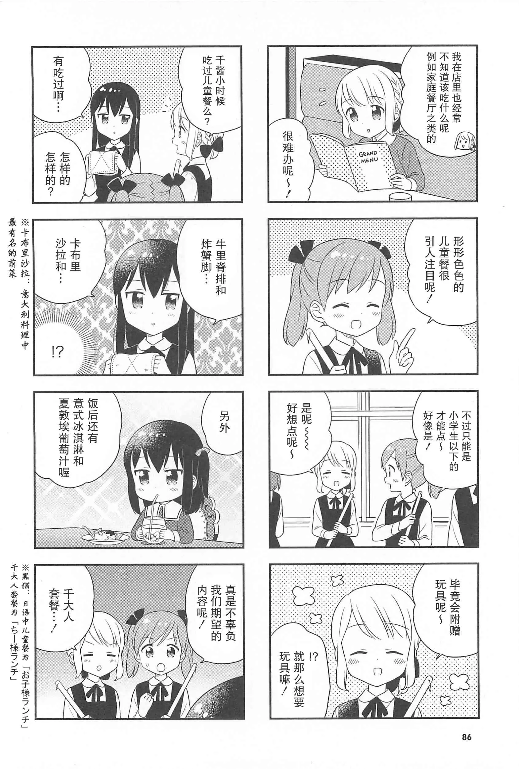24话 第2页