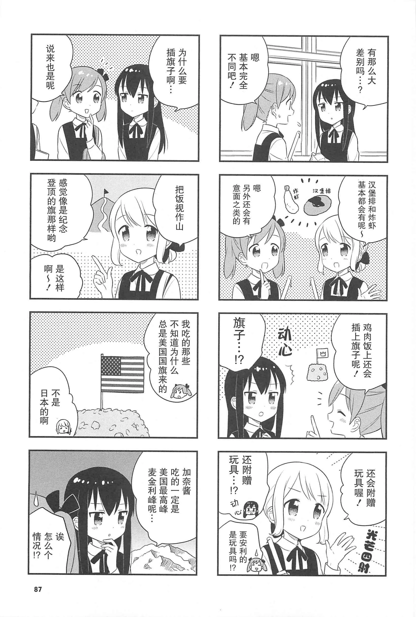 24话 第3页