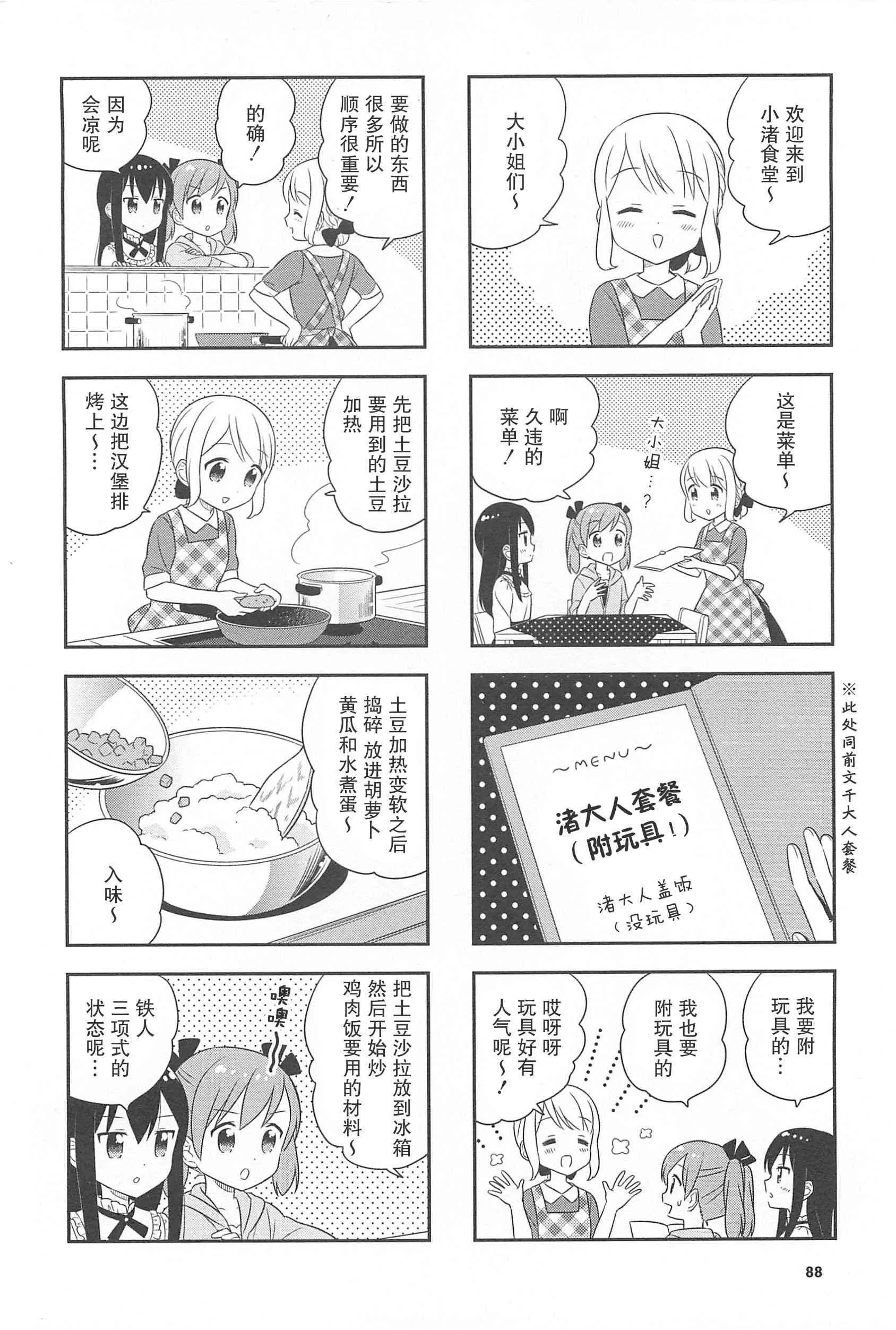 24话 第4页