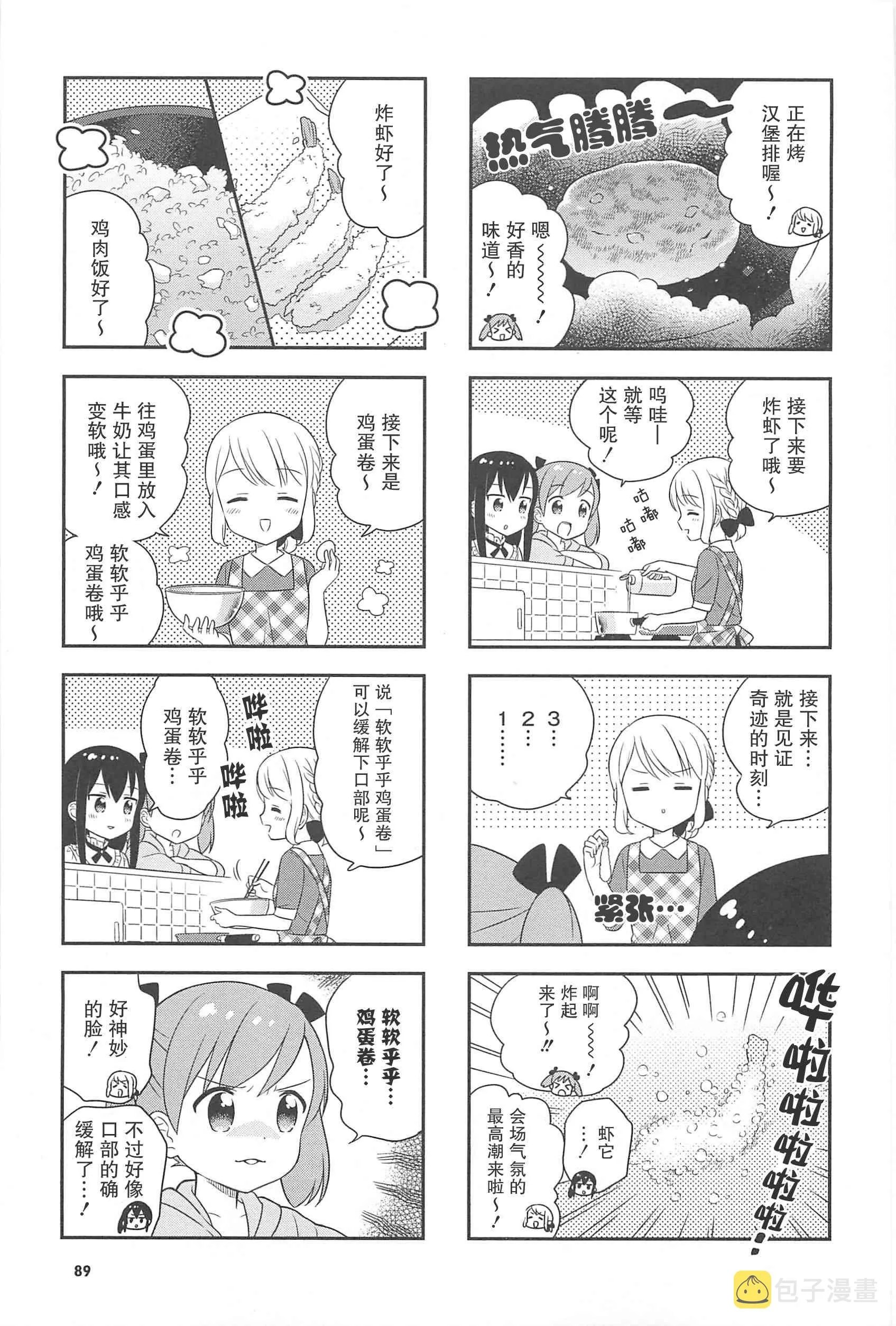 24话 第5页