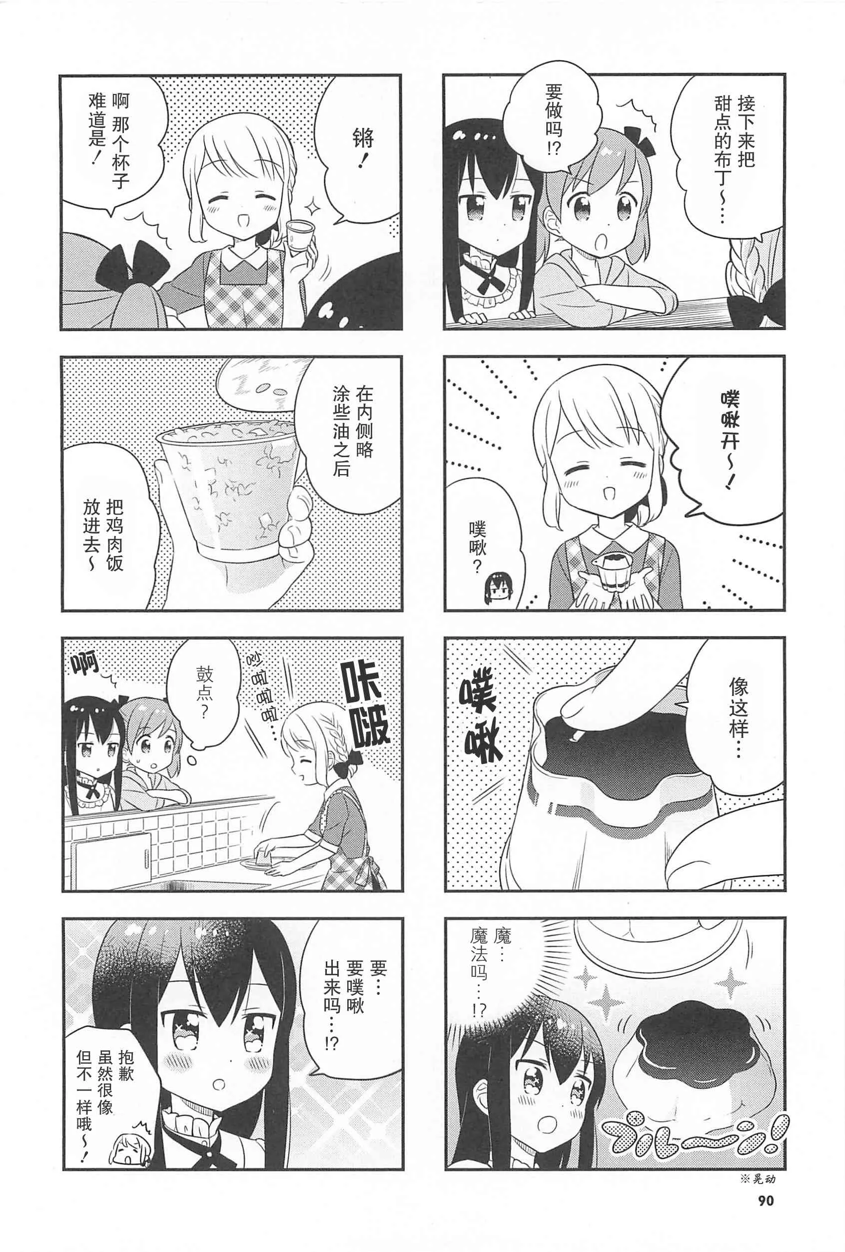 24话 第6页