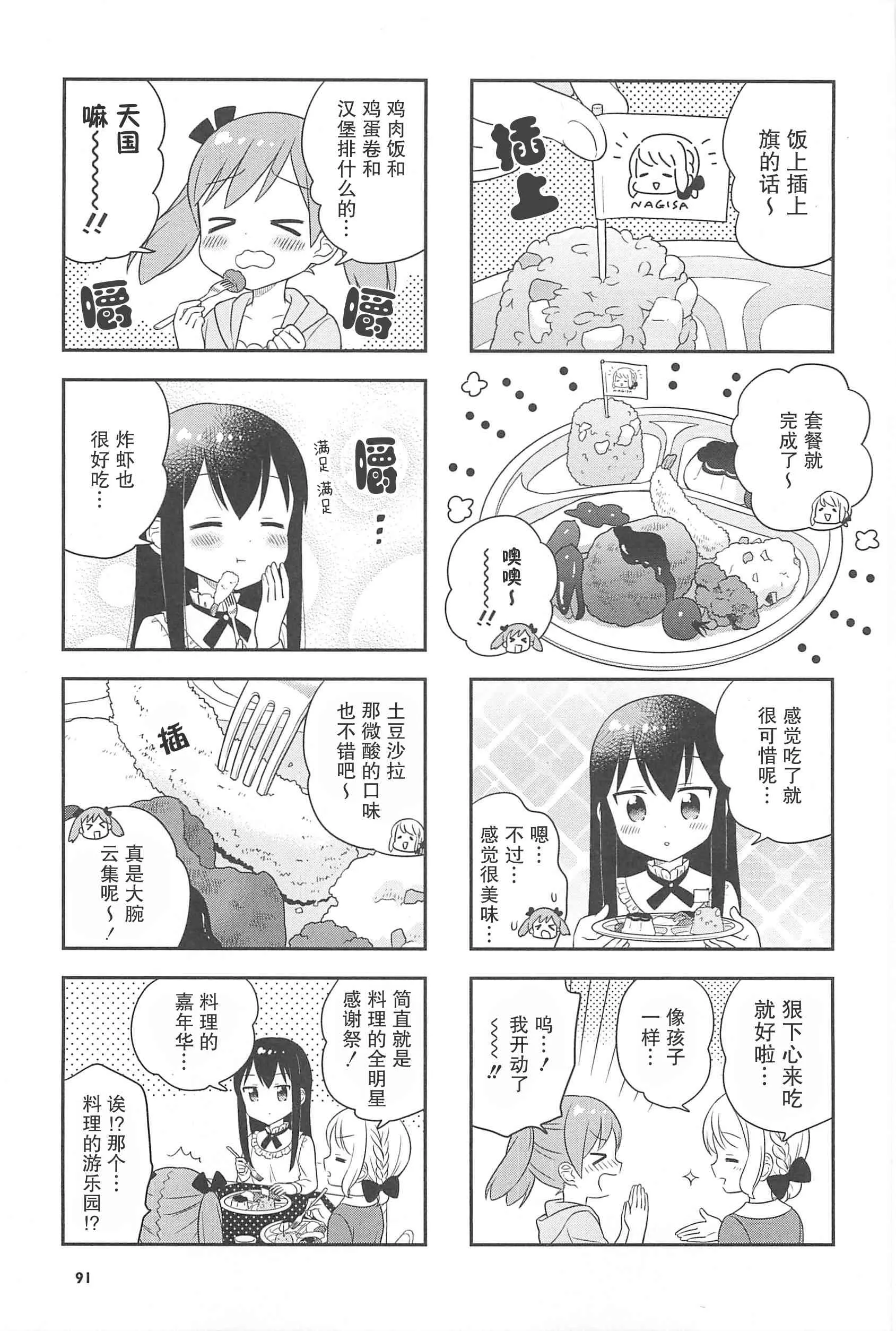 24话 第7页