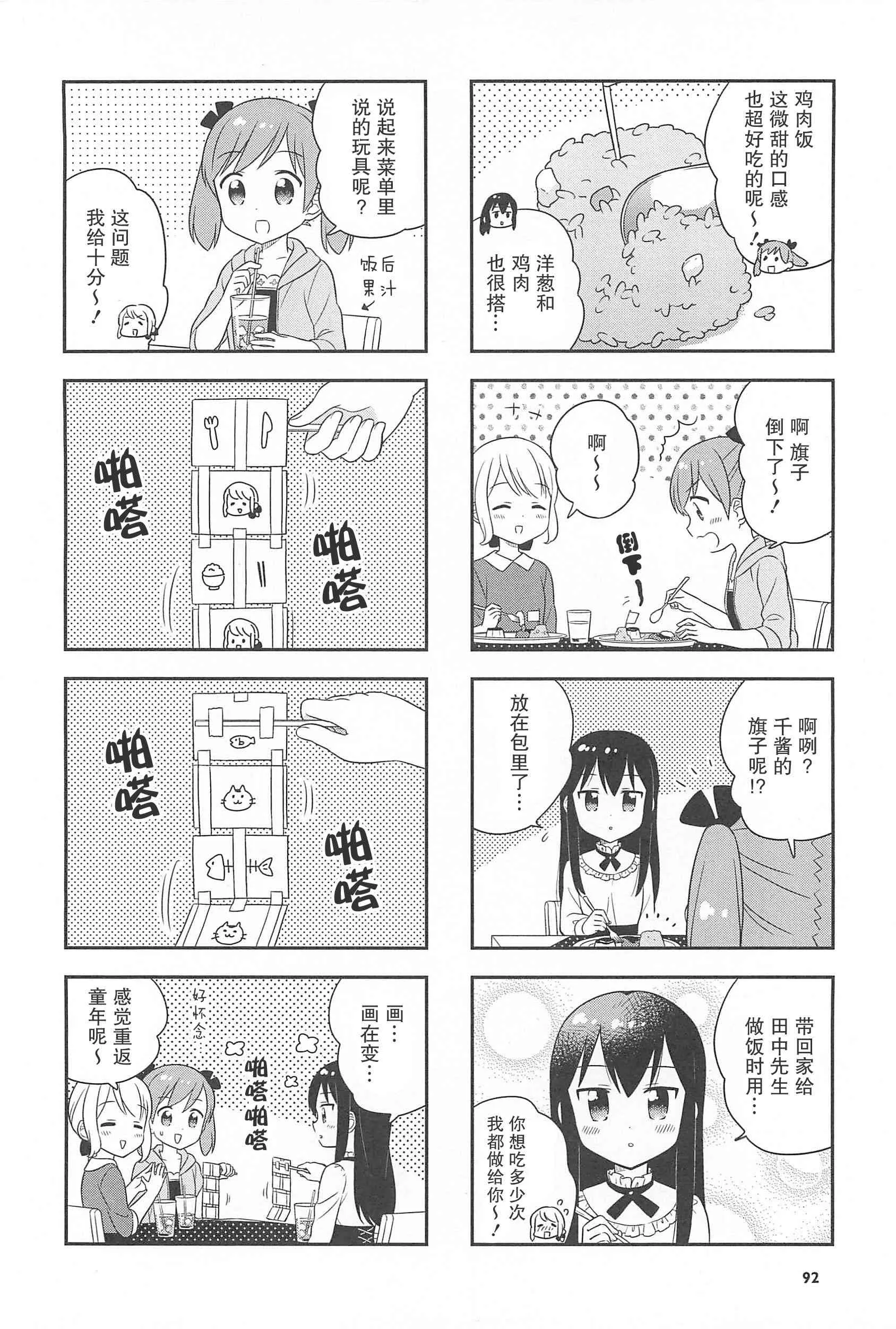 24话 第8页