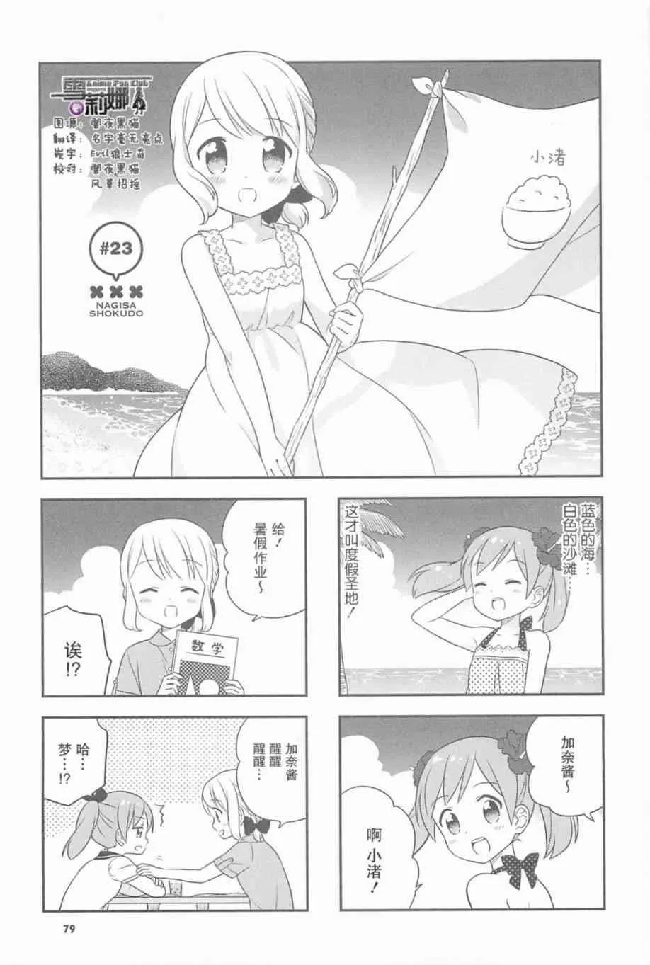 23话 第1页