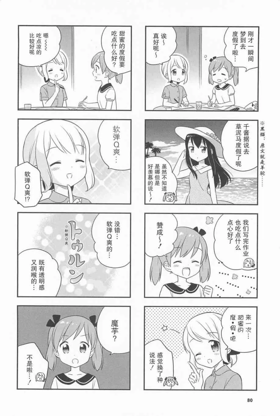 23话 第2页