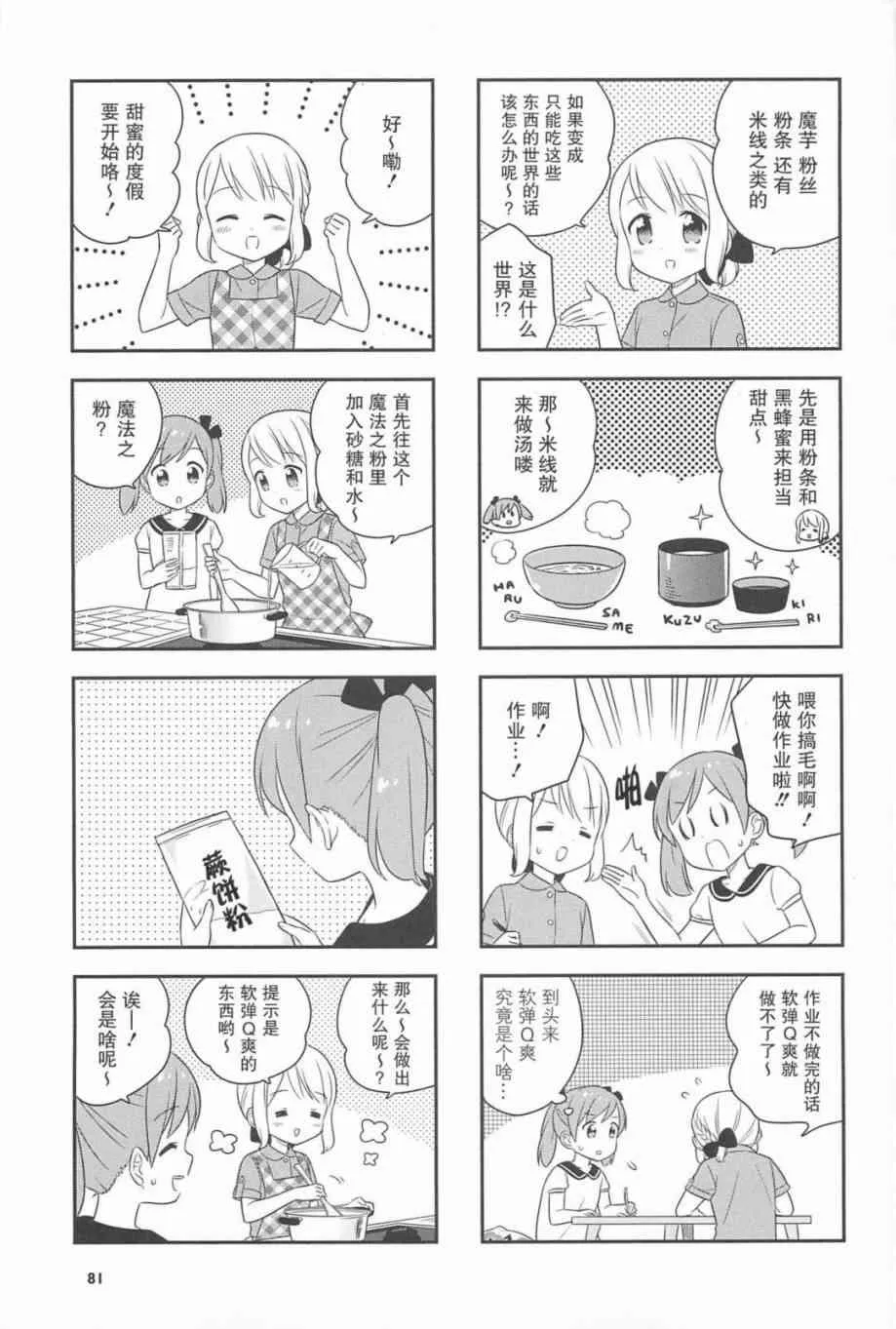 23话 第3页
