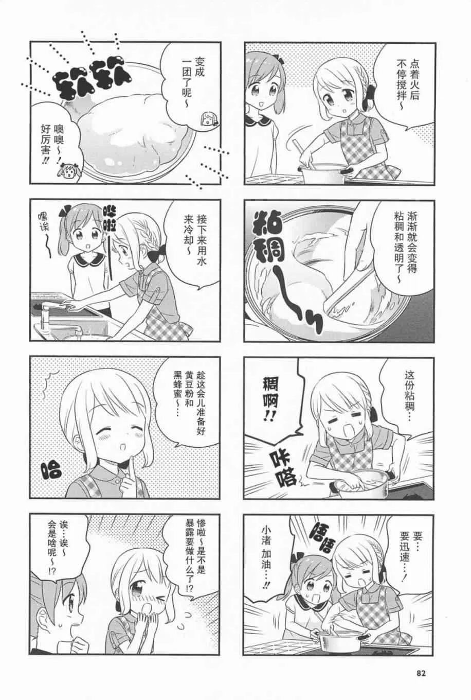 23话 第4页