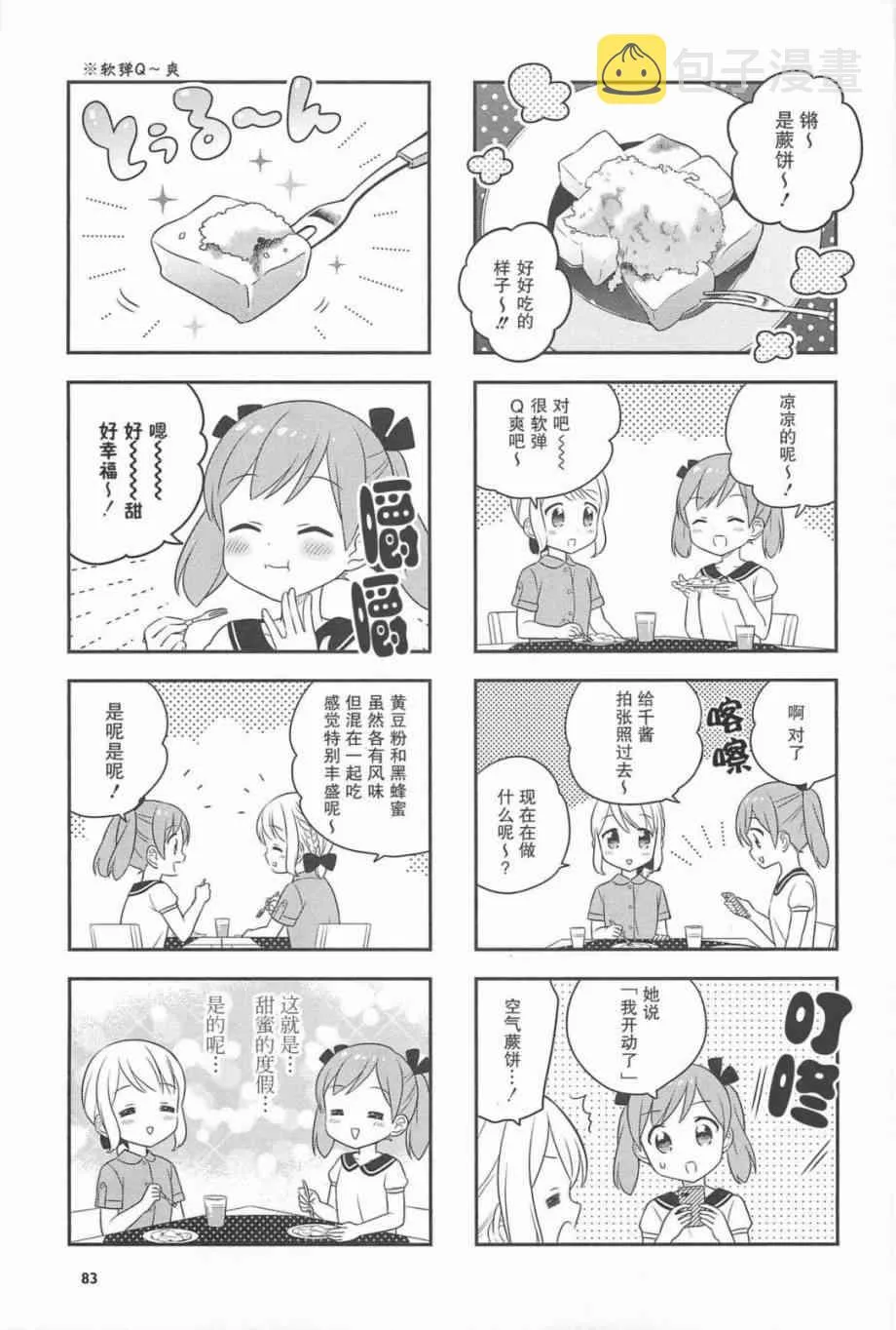23话 第5页