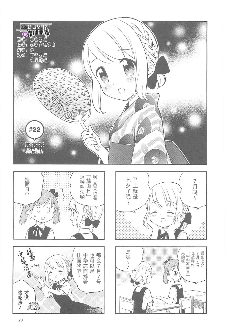 22话 第1页