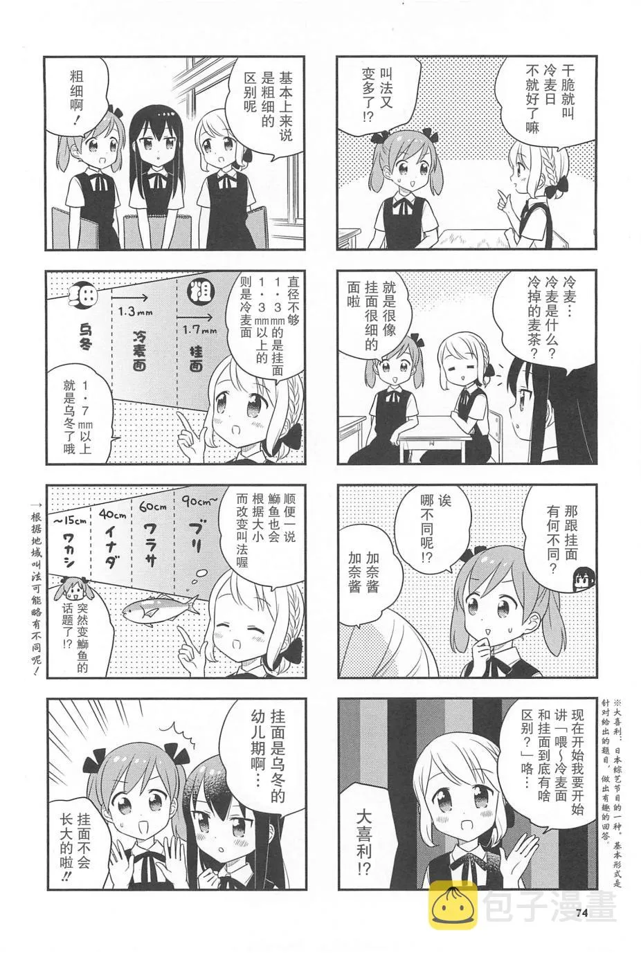 22话 第2页