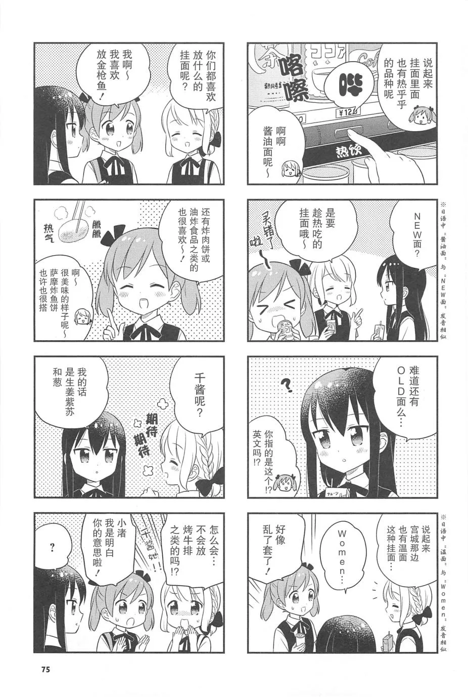 22话 第3页