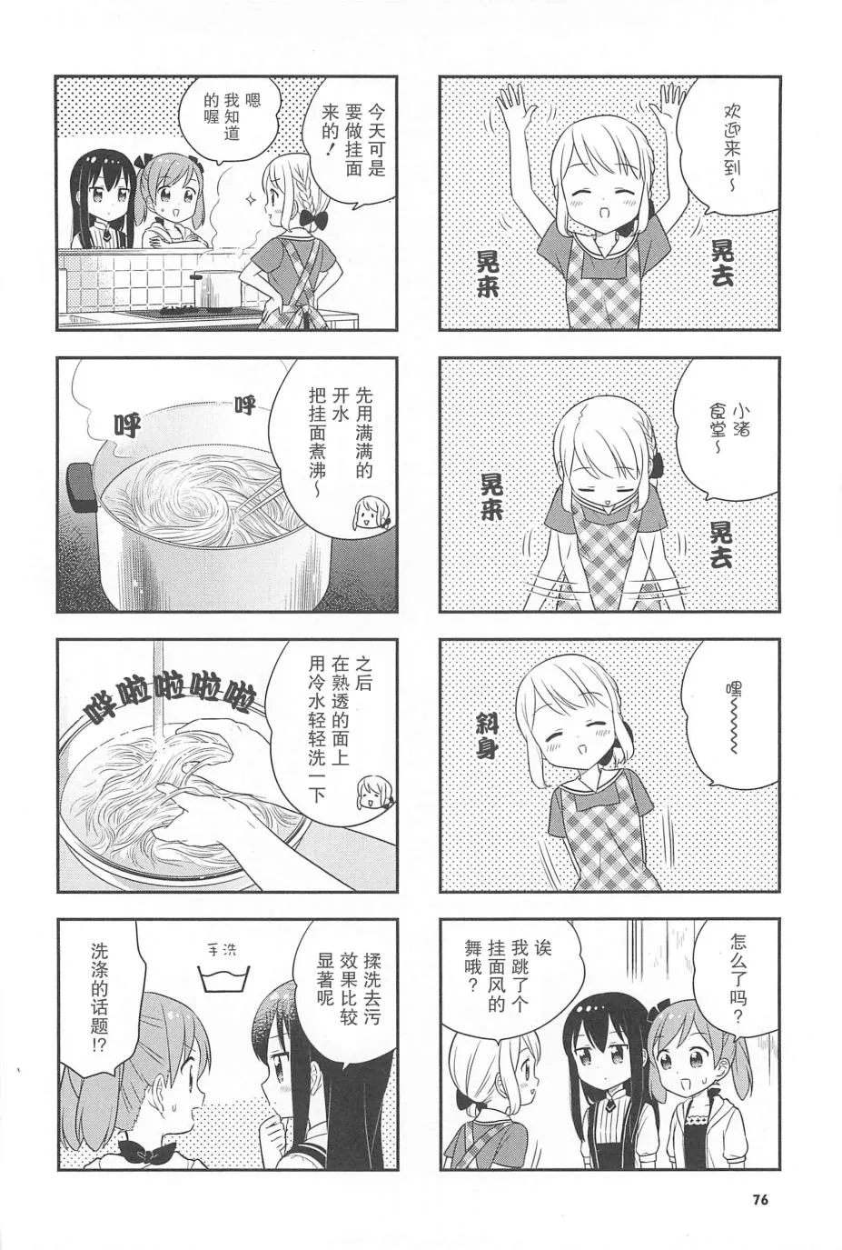 22话 第4页