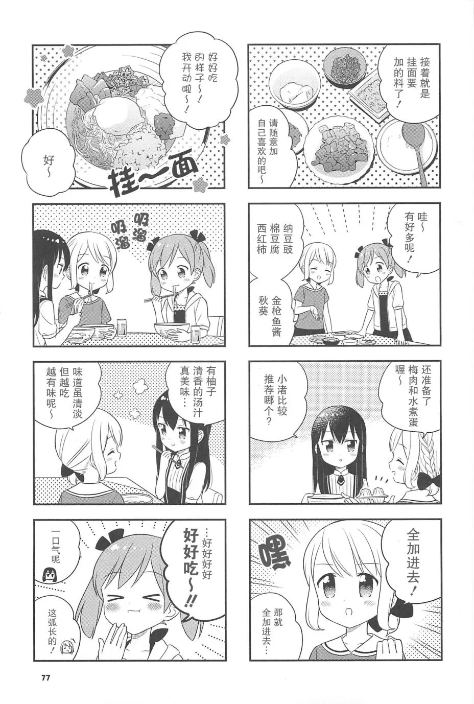 22话 第5页