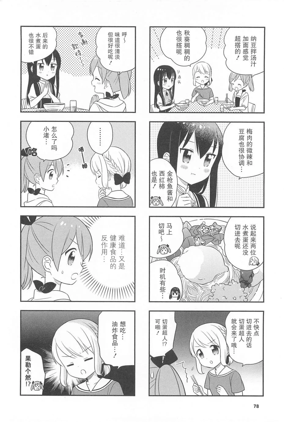 22话 第6页