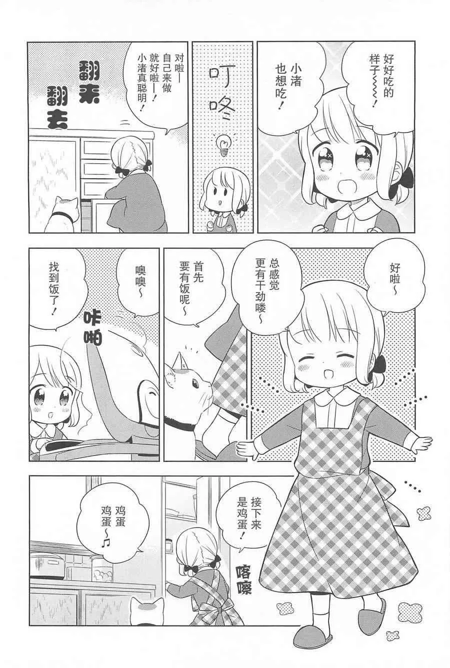 21.5话 第2页