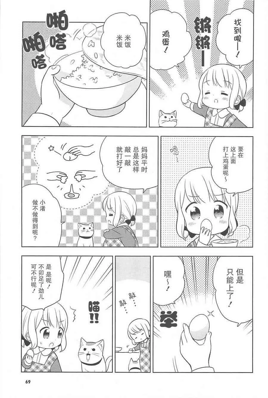 21.5话 第3页