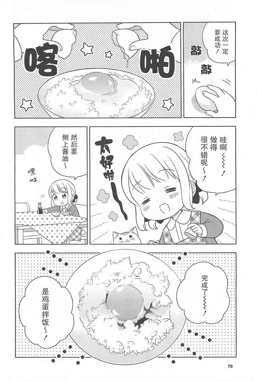 21.5话 第4页