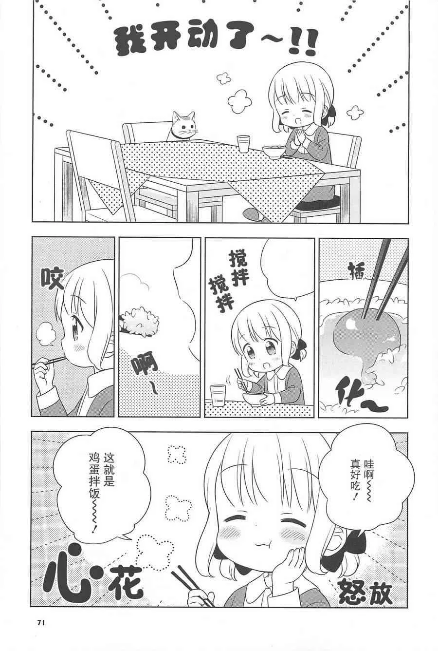 21.5话 第5页