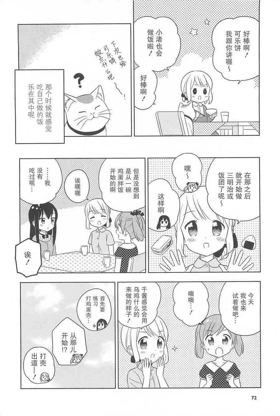21.5话 第6页