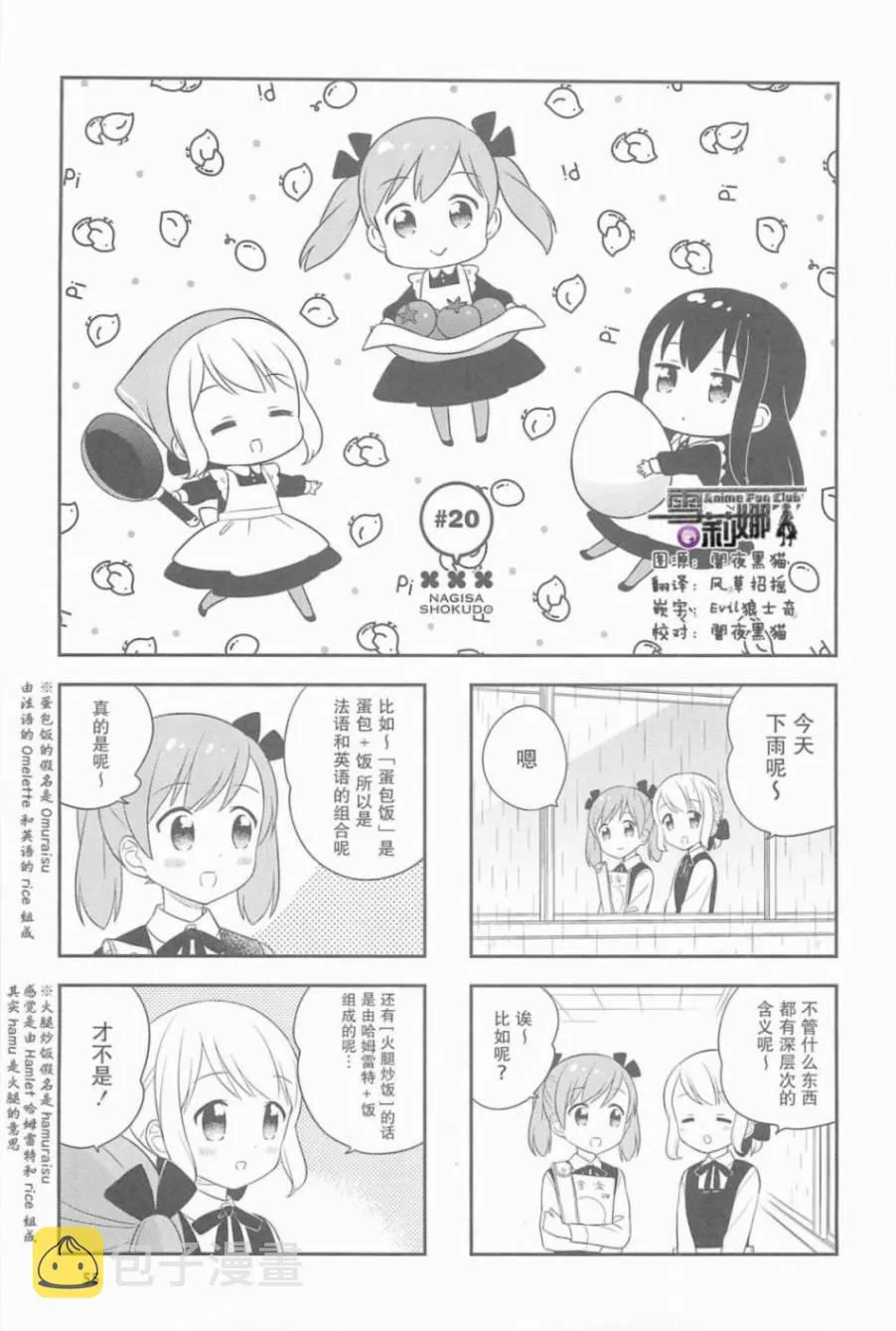 20话 第1页
