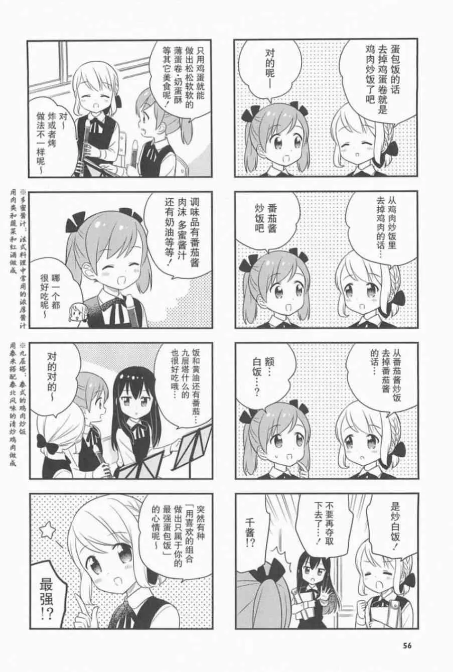 20话 第2页
