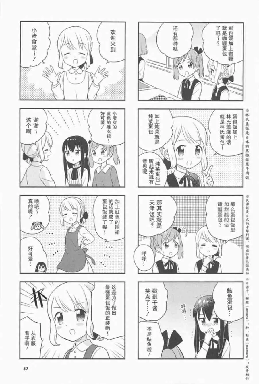20话 第3页