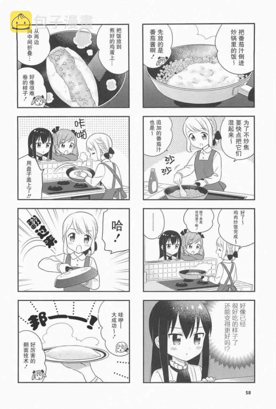 20话 第4页