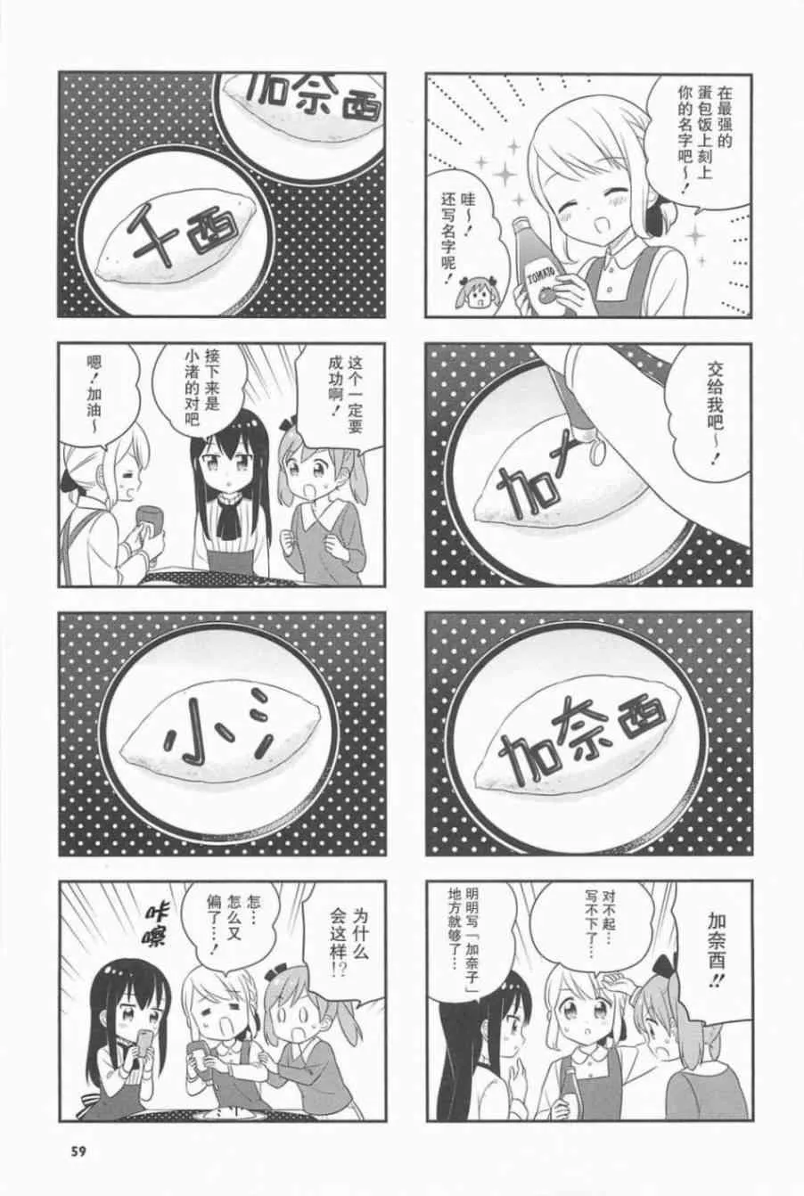 20话 第5页