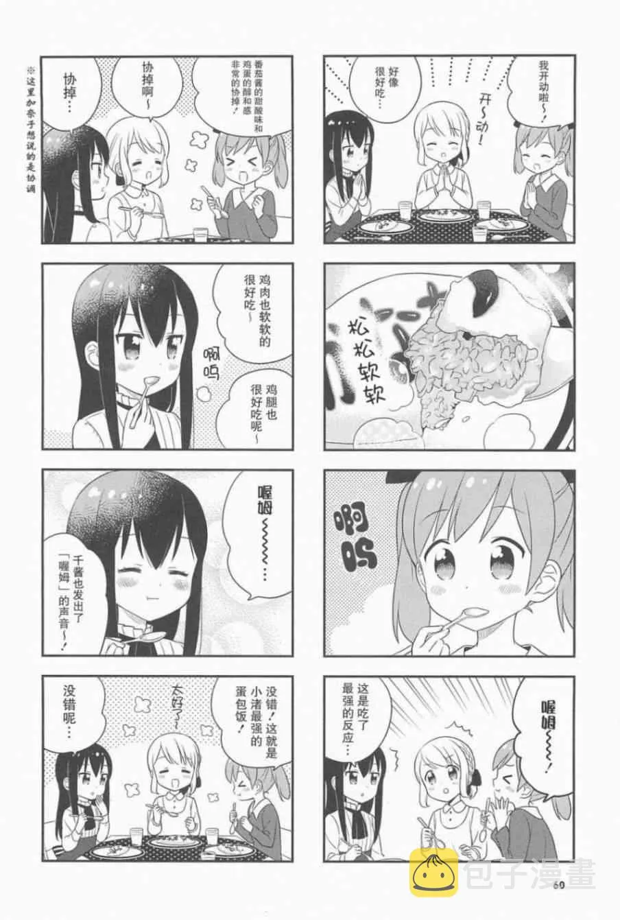 20话 第6页