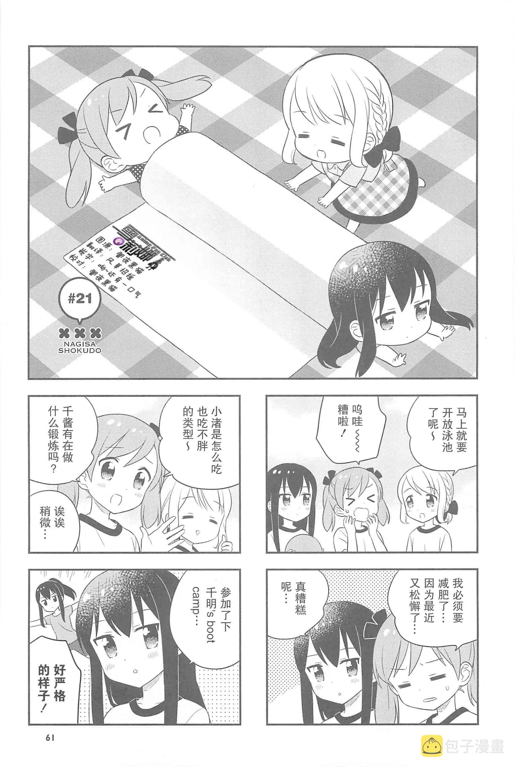 21话 第1页
