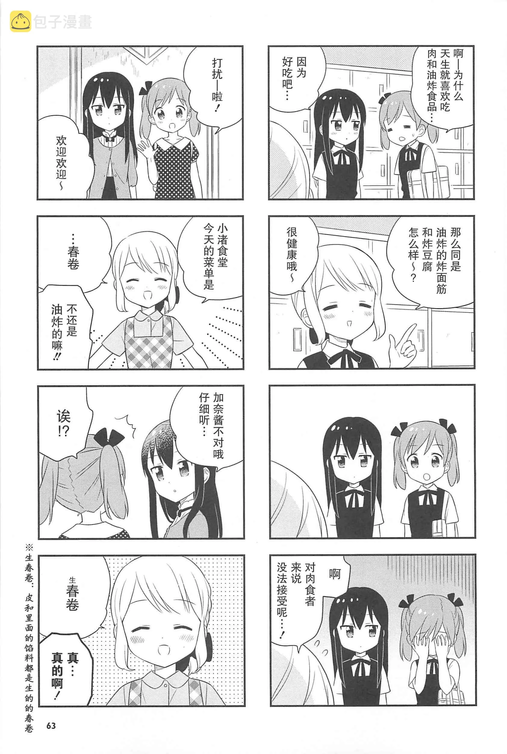 21话 第3页
