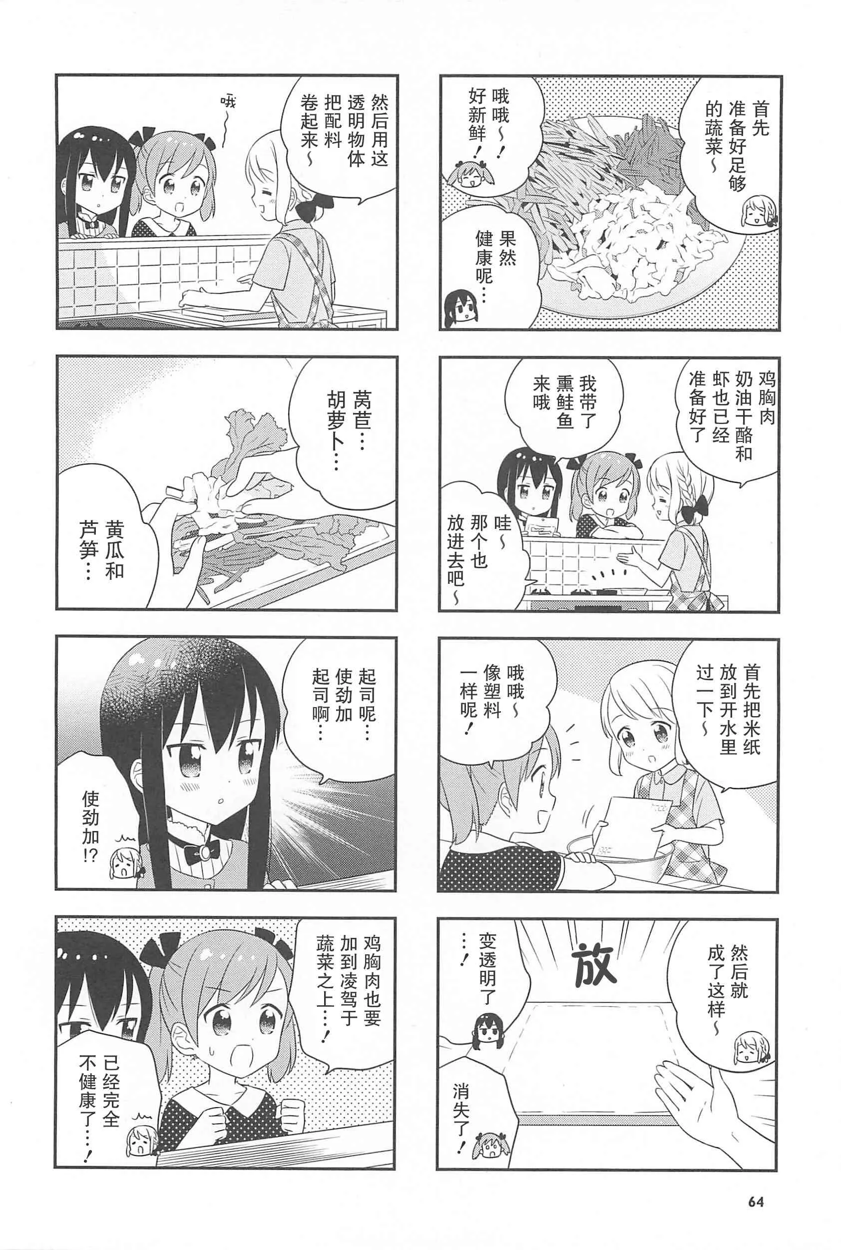 21话 第4页
