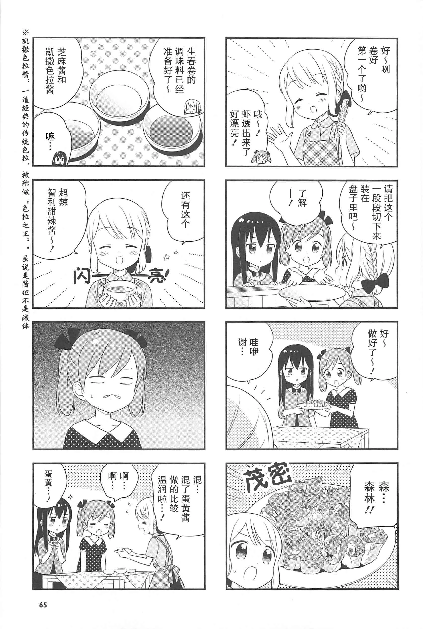 21话 第5页
