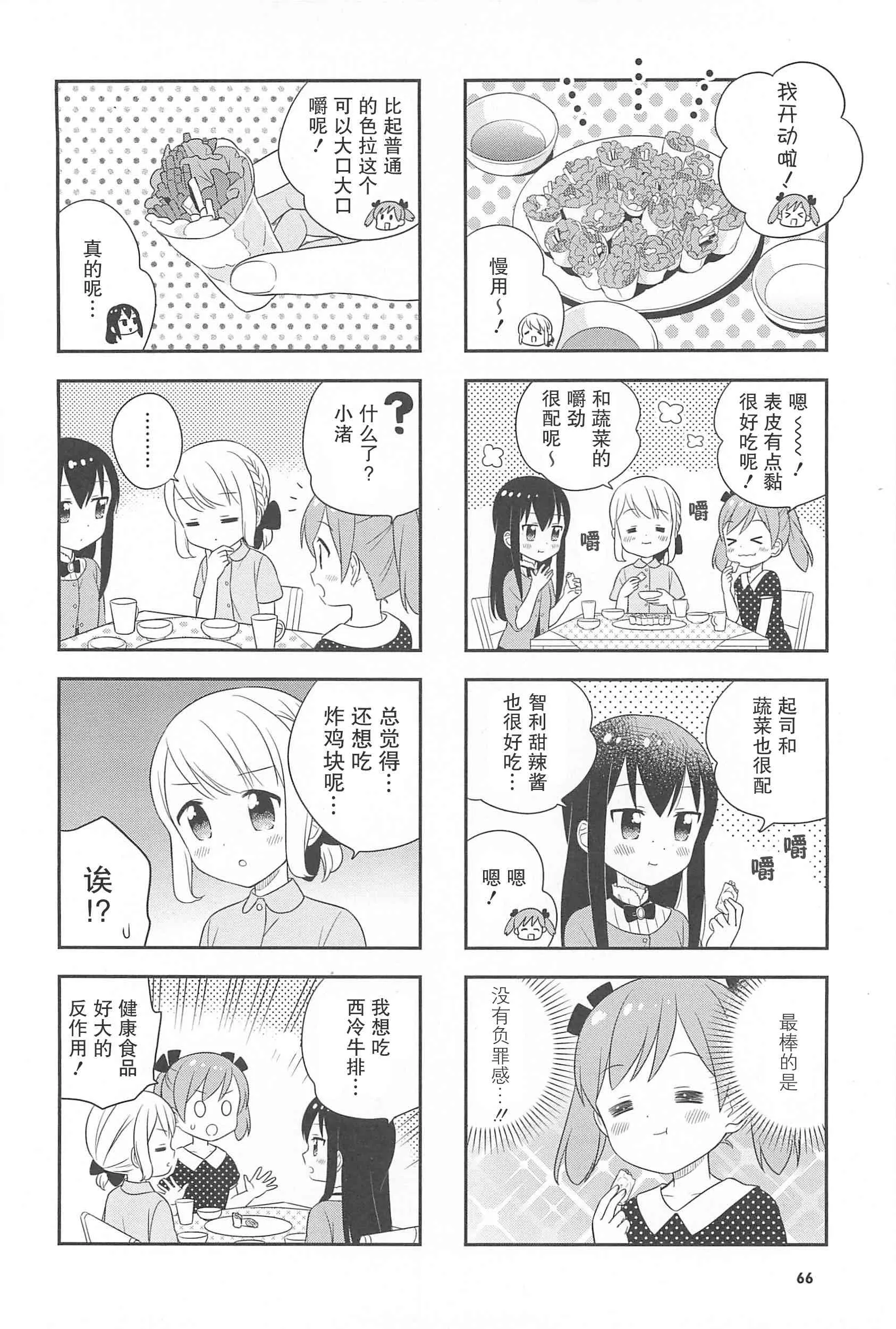 21话 第6页