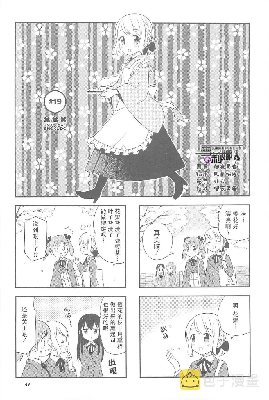 19话 第1页