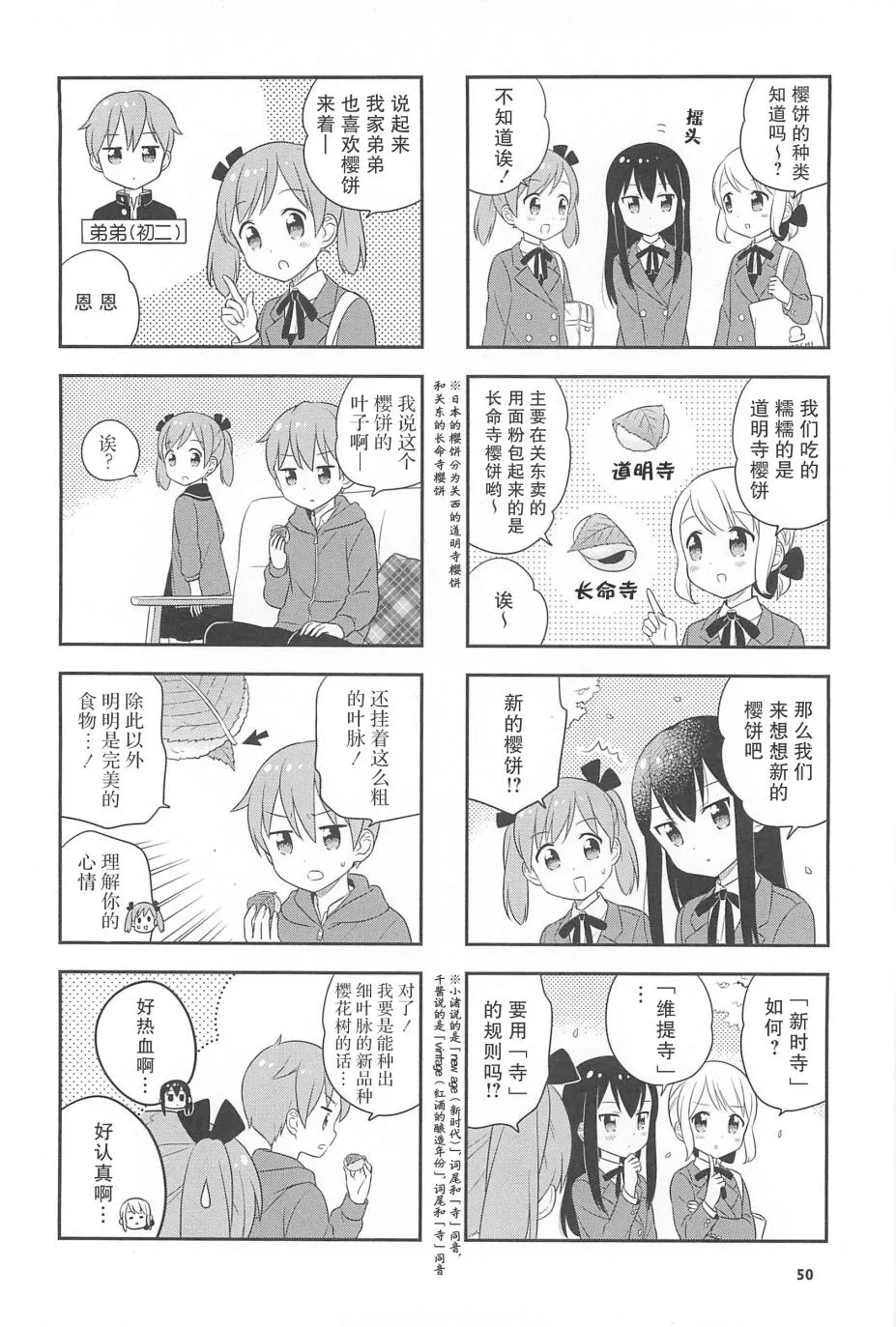 19话 第2页