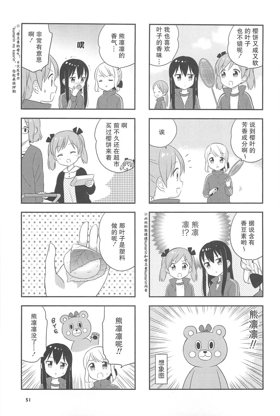 19话 第3页