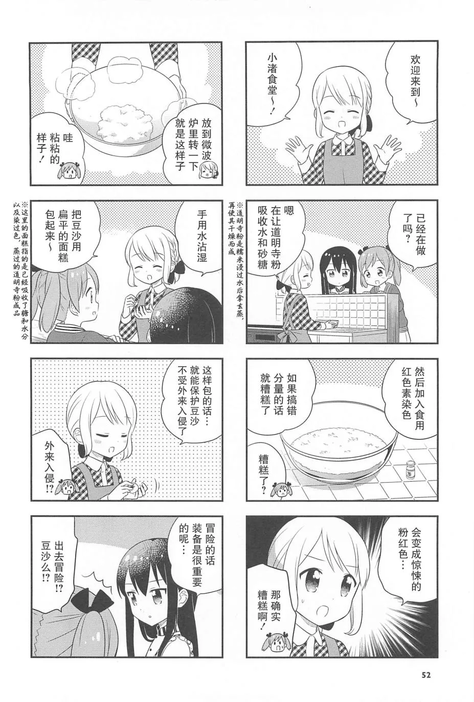 19话 第4页