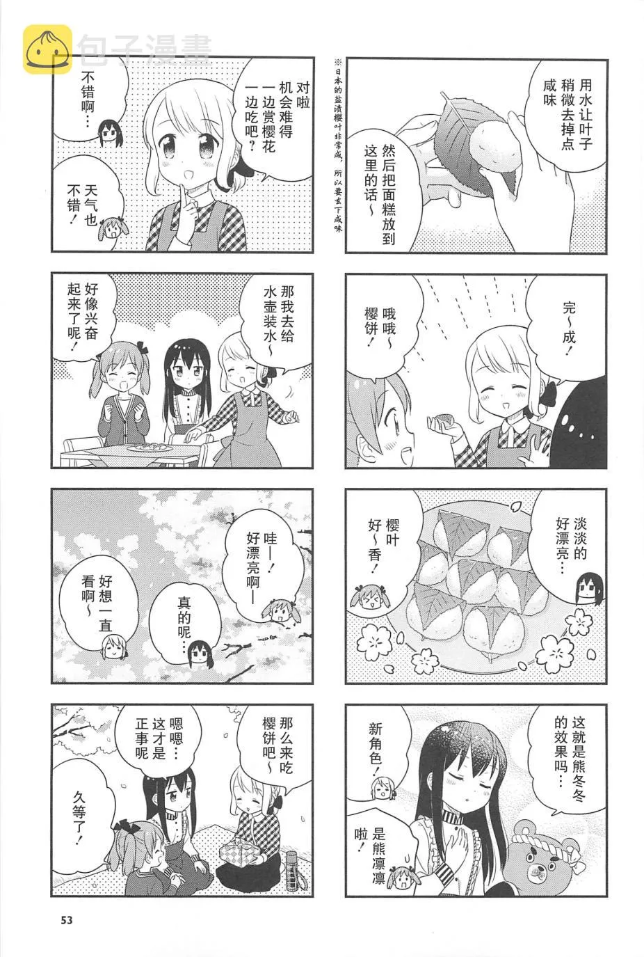 19话 第5页