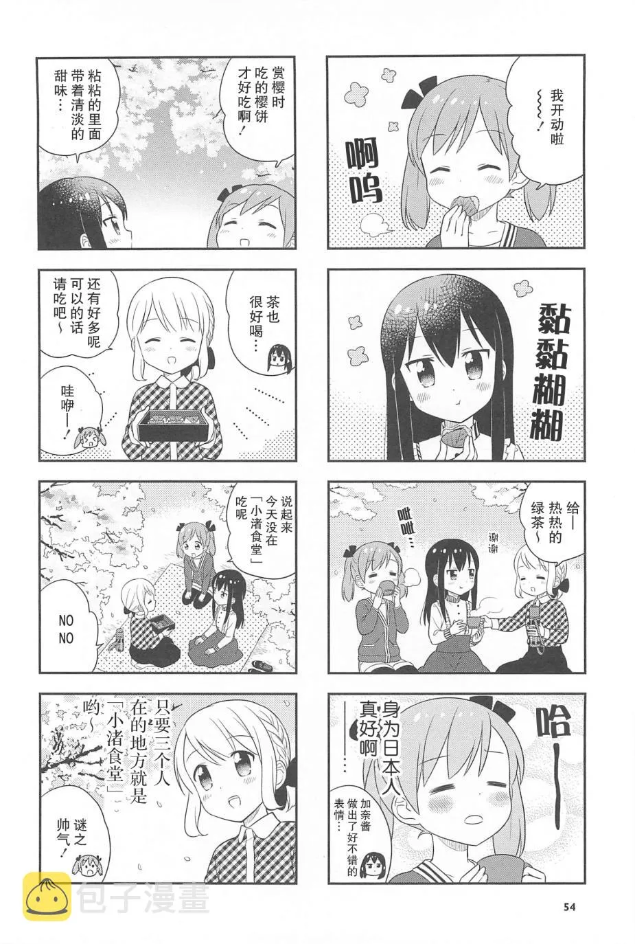 19话 第6页