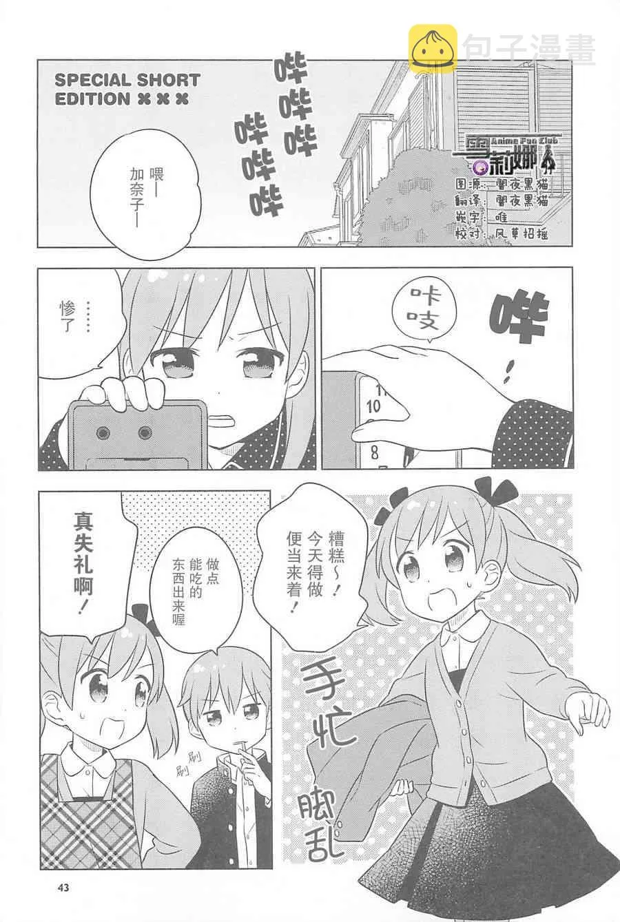 特别篇 第1页