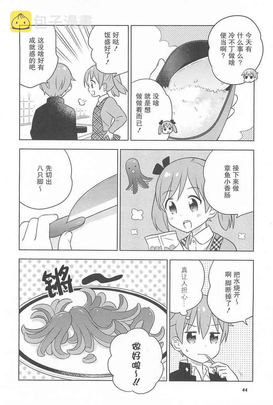 特别篇 第2页
