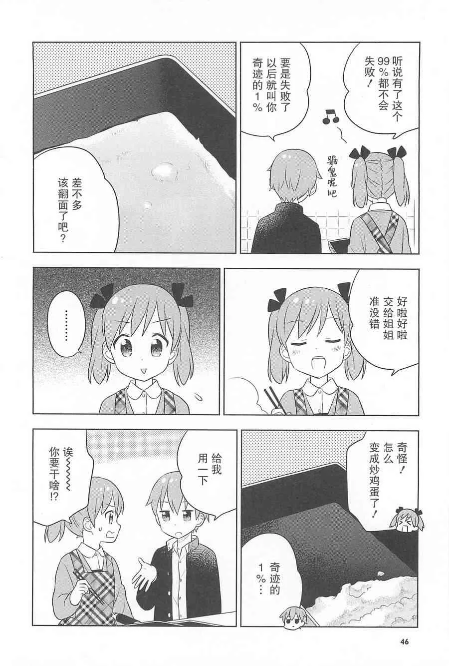 特别篇 第4页