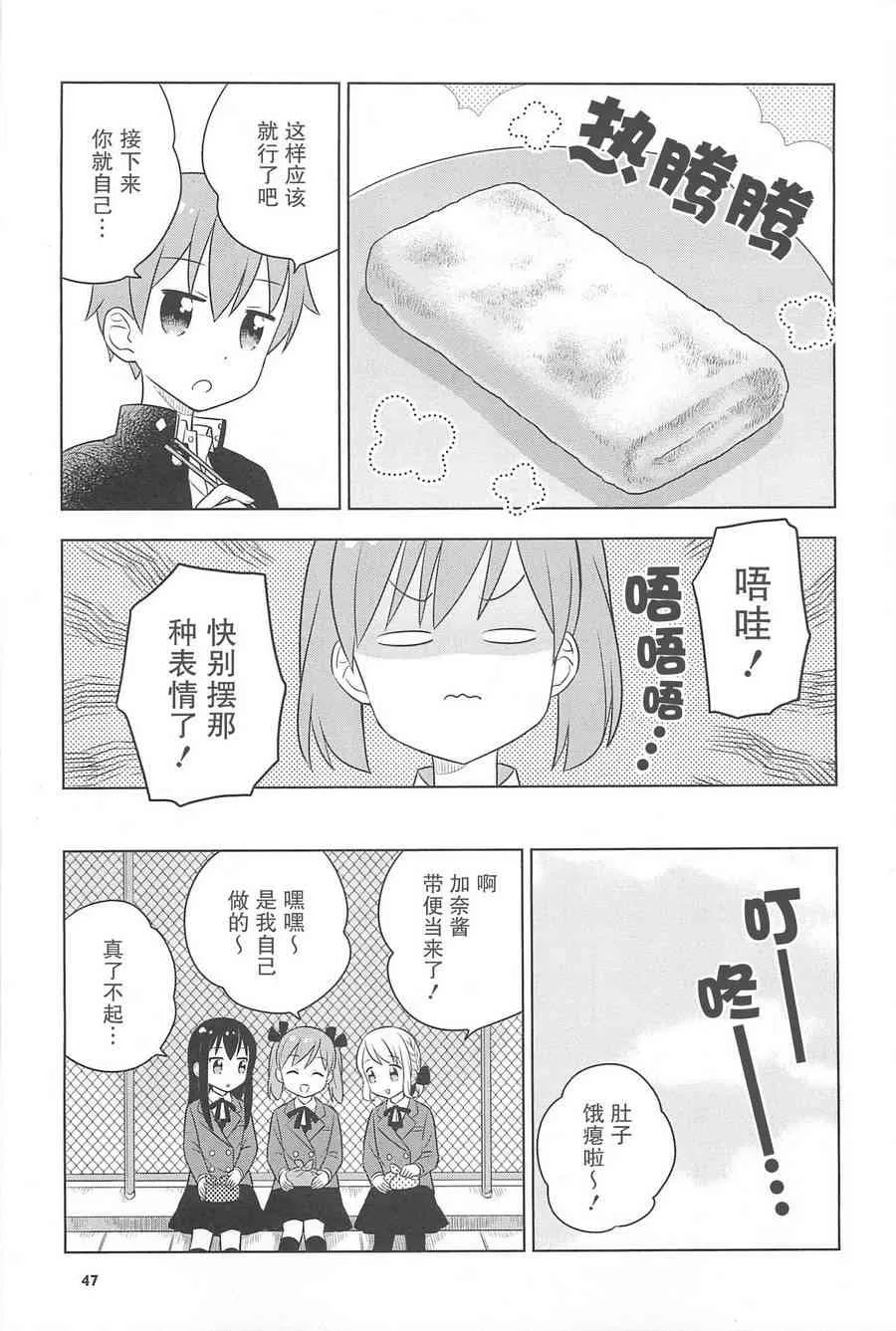 特别篇 第5页