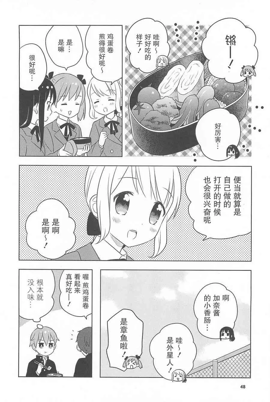 特别篇 第6页