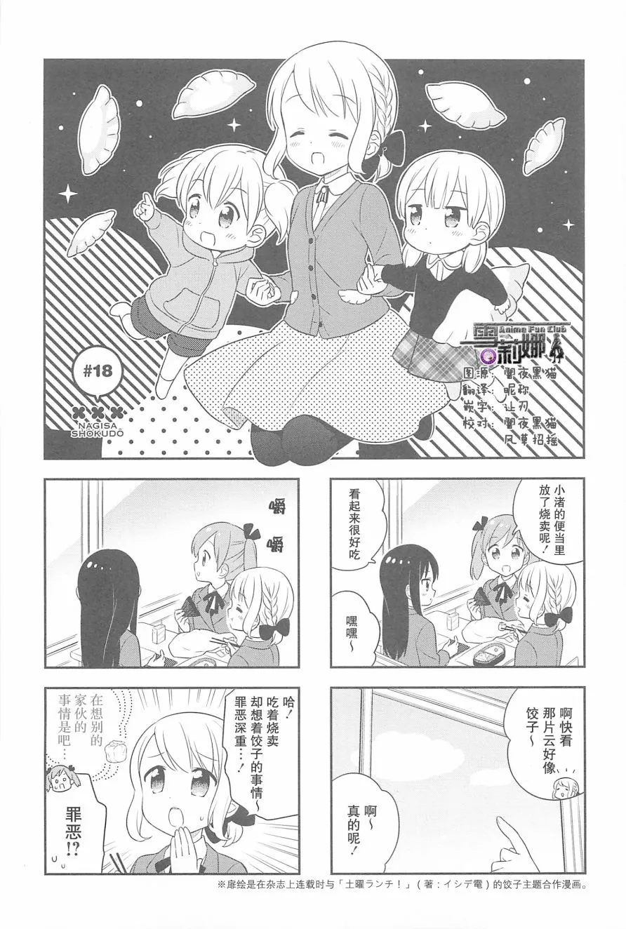 18话 第1页
