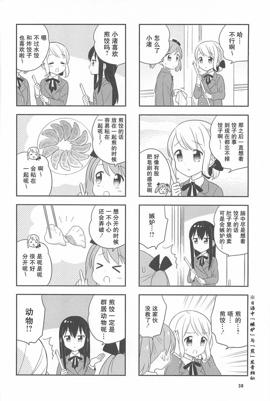 18话 第2页